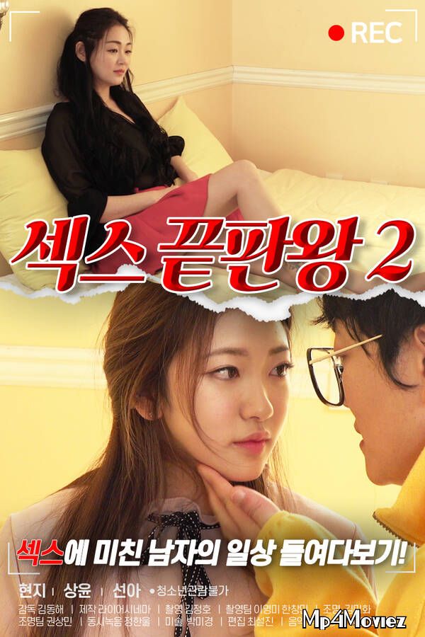 [18+] King of Sex 2 (2021) Korean Movie HDRip download full movie